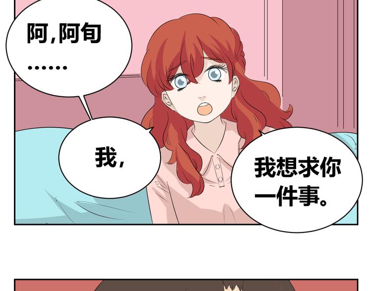 第75话 我可以留下来吗？-第73话