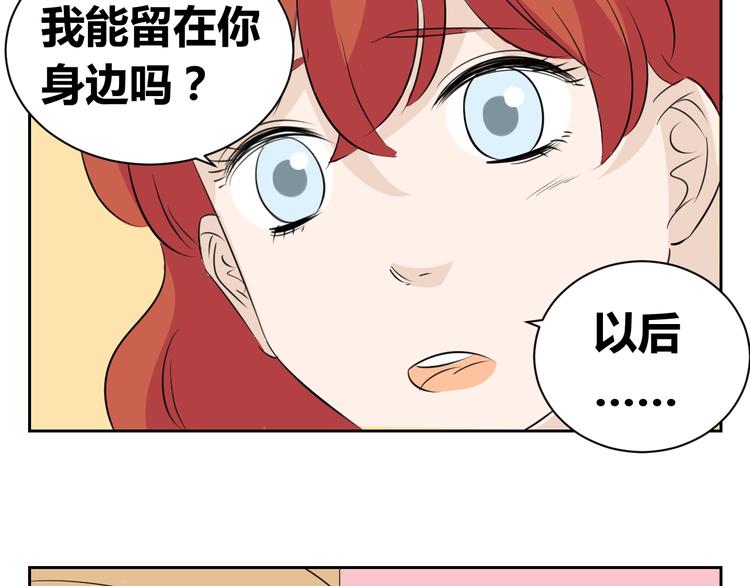 第75话 我可以留下来吗？-第73话