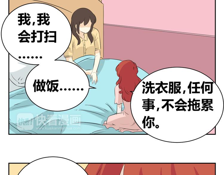 第75话 我可以留下来吗？-第73话