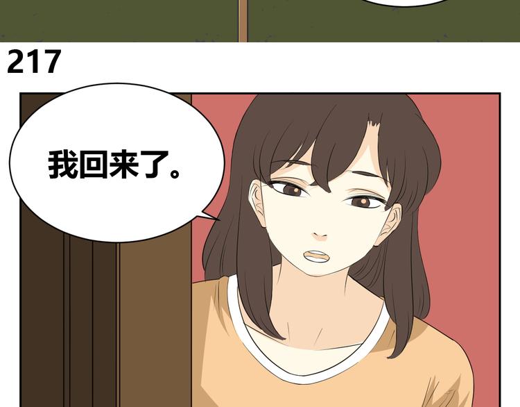 第75话 我可以留下来吗？-第73话