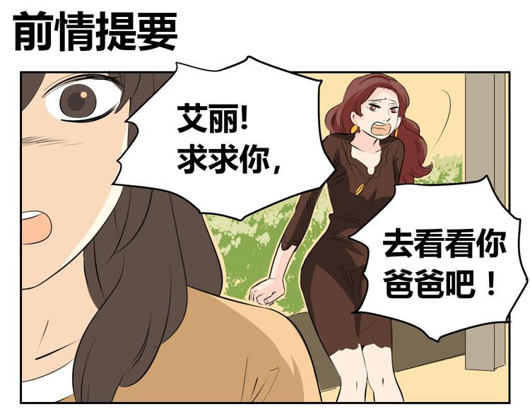 第77话 就算欺骗，也要让她回去-第75话