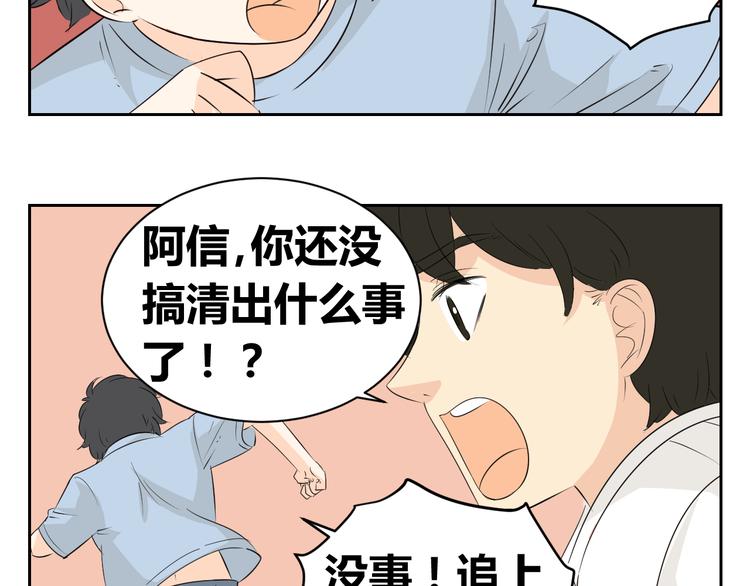 第77话 就算欺骗，也要让她回去-第75话