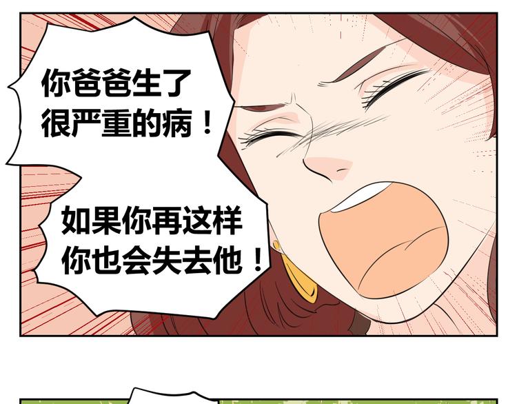 第77话 就算欺骗，也要让她回去-第75话