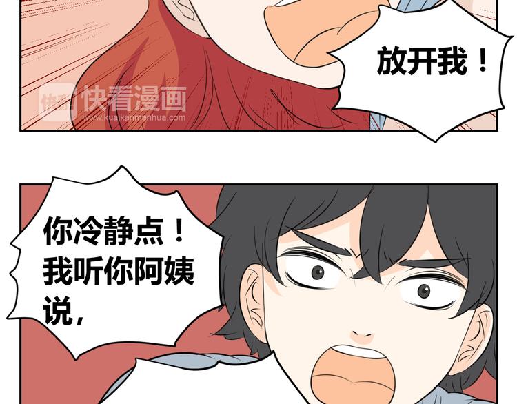 第77话 就算欺骗，也要让她回去-第75话
