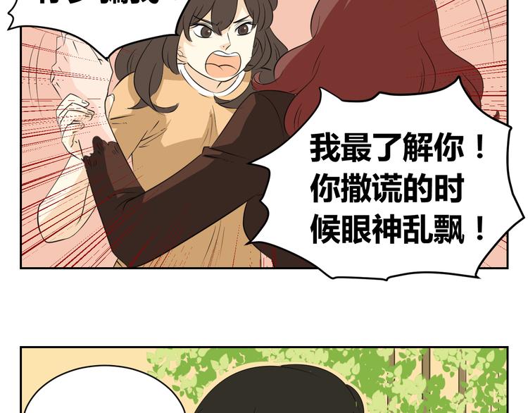 第77话 就算欺骗，也要让她回去-第75话