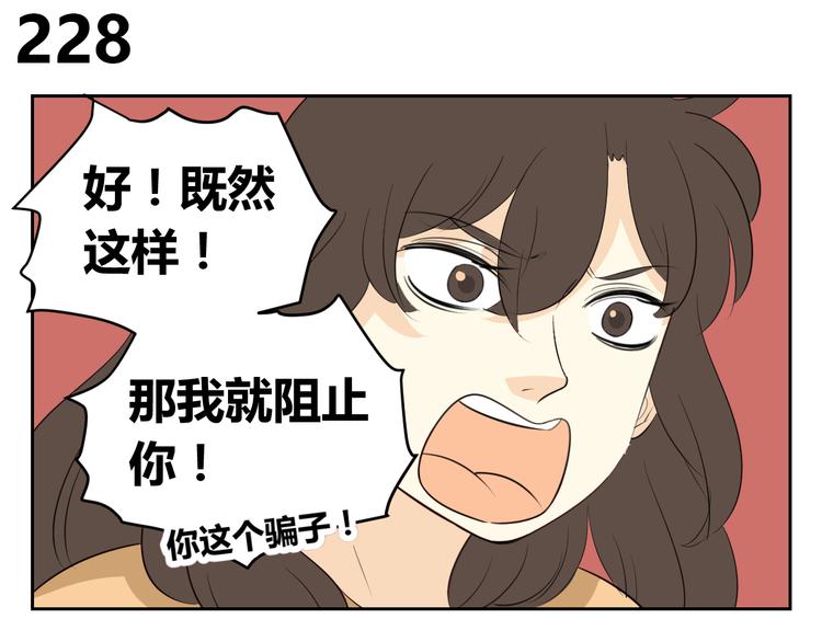 第77话 就算欺骗，也要让她回去-第75话