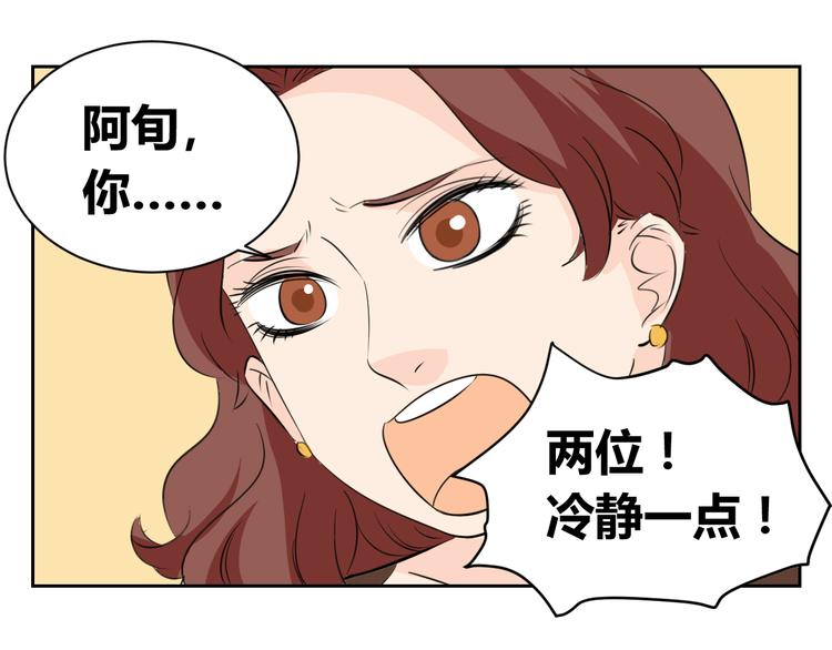 第77话 就算欺骗，也要让她回去-第75话