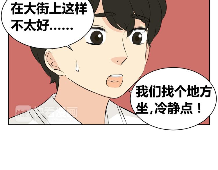 第77话 就算欺骗，也要让她回去-第75话