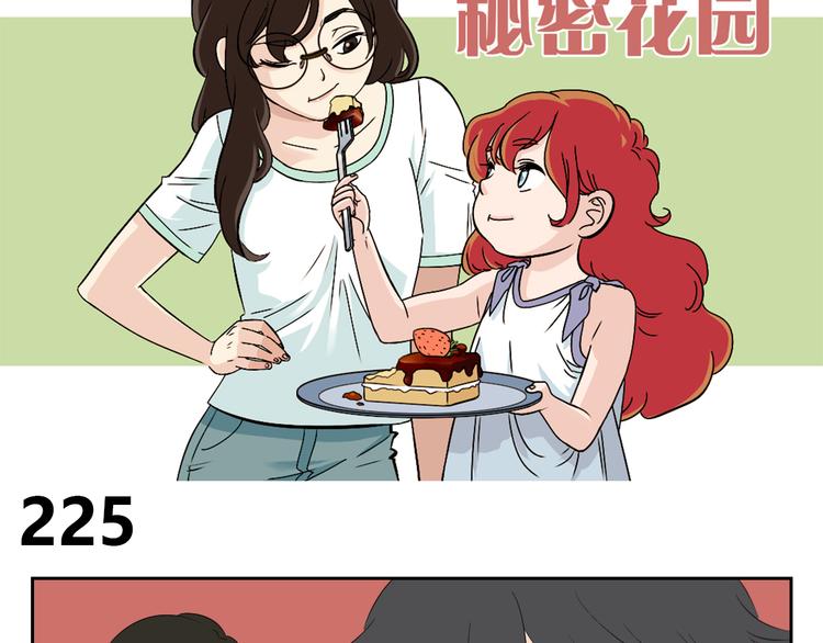 第77话 就算欺骗，也要让她回去-第75话