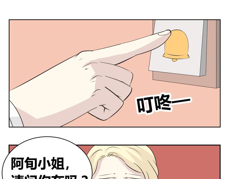 第77话 就算欺骗，也要让她回去-第75话