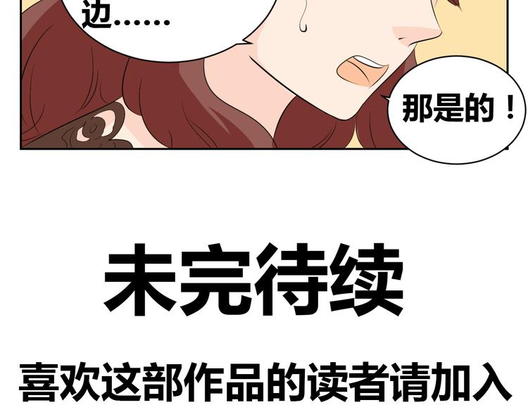 第77话 就算欺骗，也要让她回去-第75话