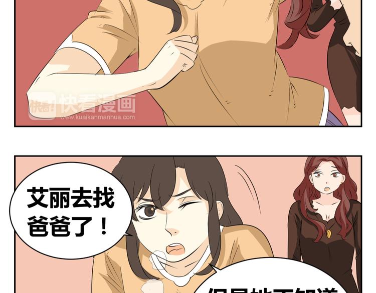 第77话 就算欺骗，也要让她回去-第75话