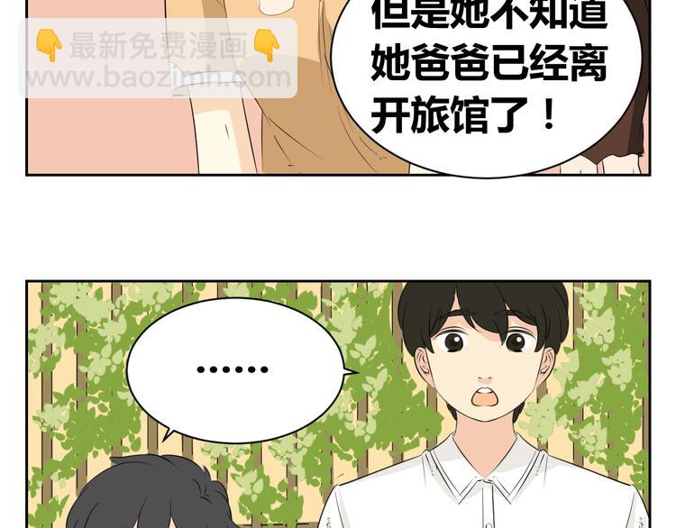 第77话 就算欺骗，也要让她回去-第75话