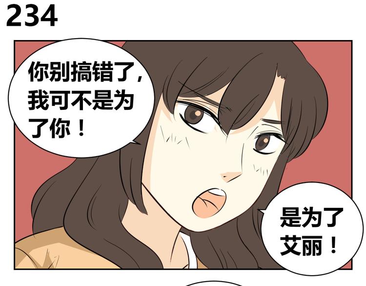 第79话 原谅爸爸好吗？-第77话
