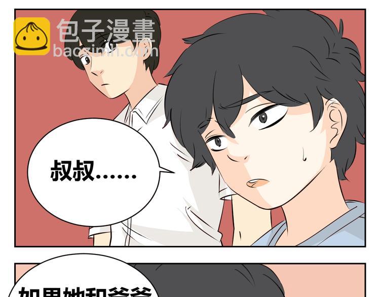 第79话 原谅爸爸好吗？-第77话
