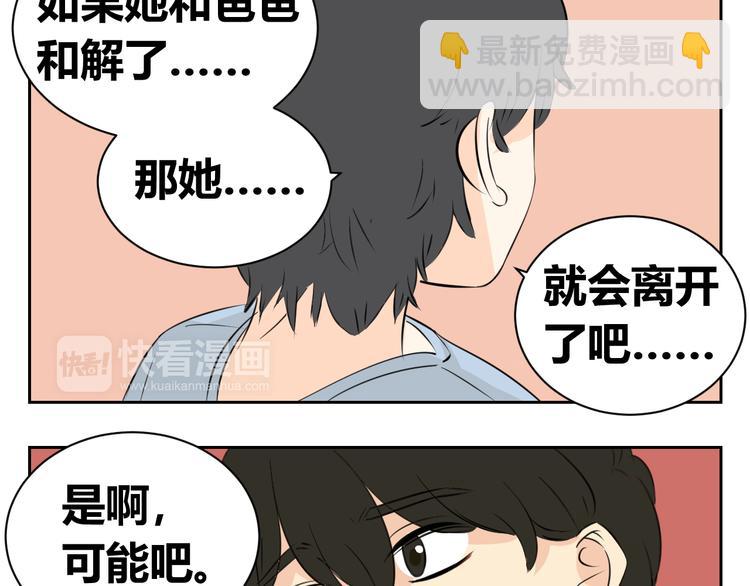 第79话 原谅爸爸好吗？-第77话