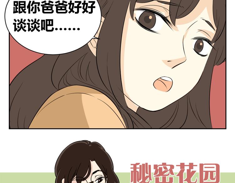 第79话 原谅爸爸好吗？-第77话