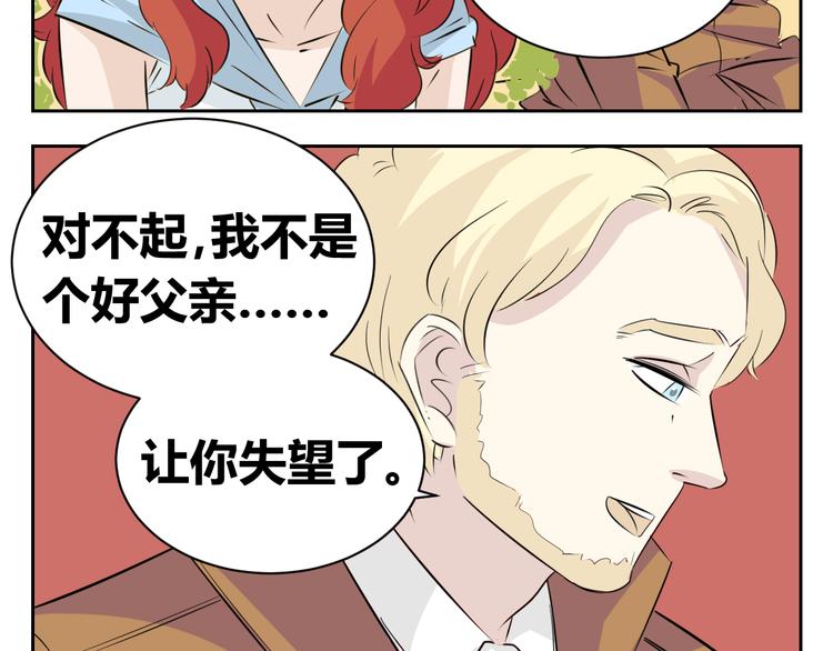 第79话 原谅爸爸好吗？-第77话