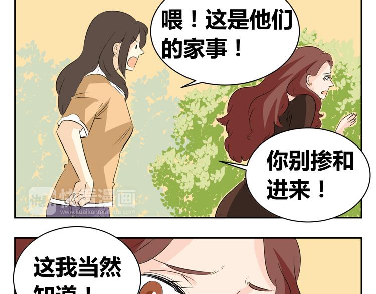 第79话 原谅爸爸好吗？-第77话
