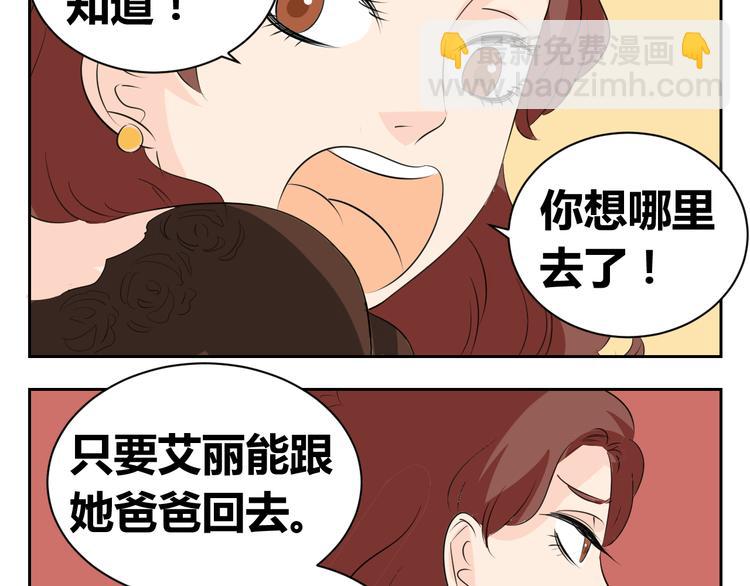 第79话 原谅爸爸好吗？-第77话