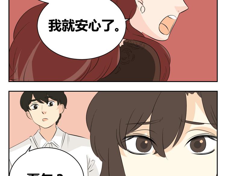 第79话 原谅爸爸好吗？-第77话