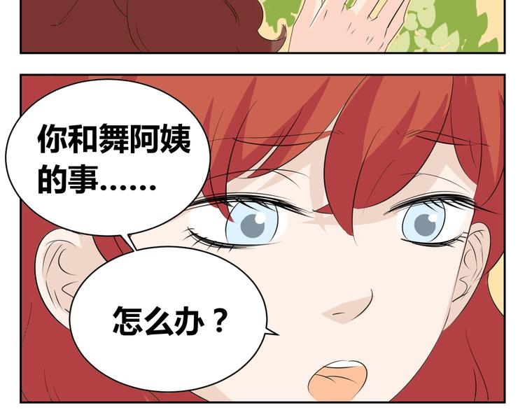 第79话 原谅爸爸好吗？-第77话
