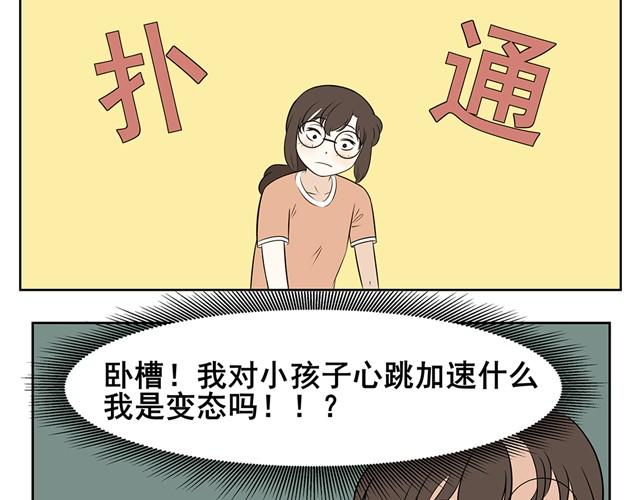 第9话 这些都是超市生存法则-第9话