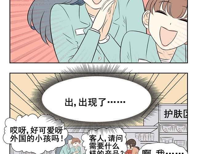 第9话 这些都是超市生存法则-第9话