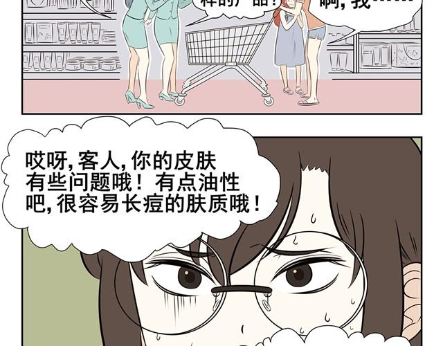 第9话 这些都是超市生存法则-第9话
