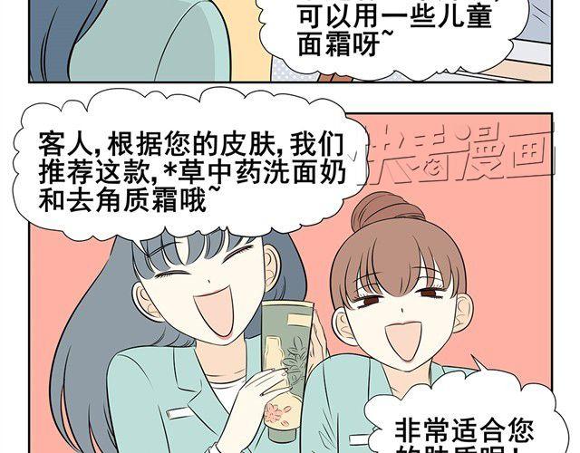 第9话 这些都是超市生存法则-第9话