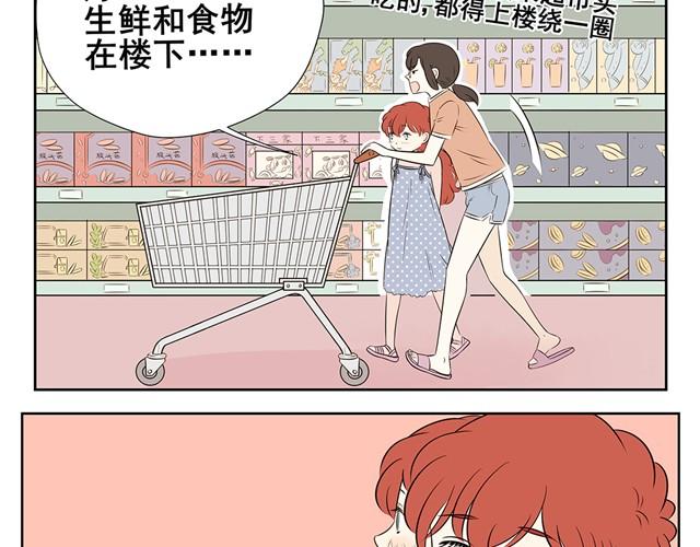 第9话 这些都是超市生存法则-第9话