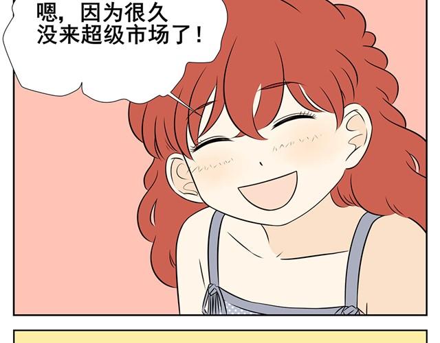 第9话 这些都是超市生存法则-第9话