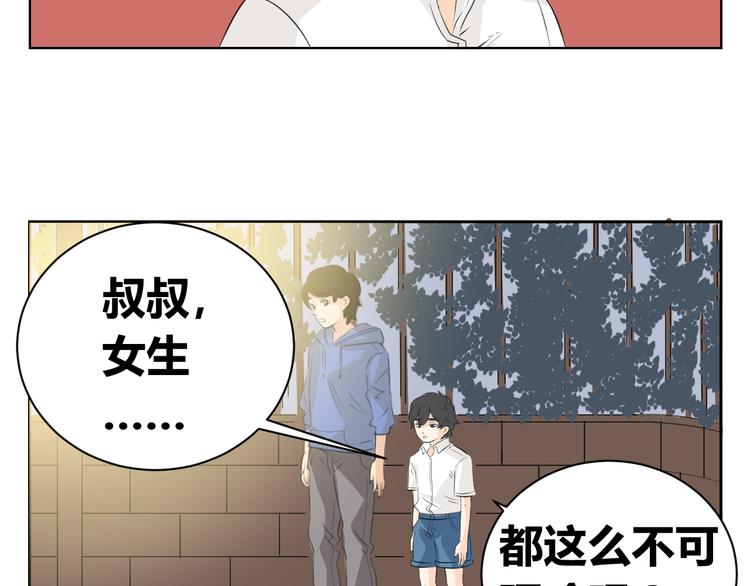 第83话 我一直在这等你(1/2)-第81话