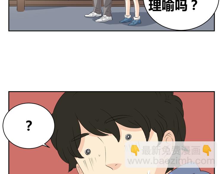 第83话 我一直在这等你(1/2)-第81话