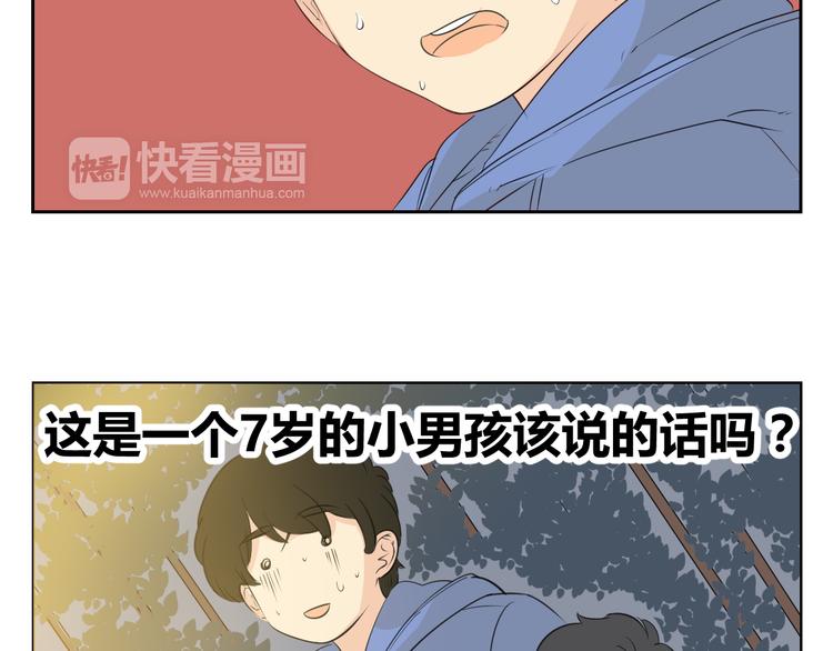 第83话 我一直在这等你(1/2)-第81话