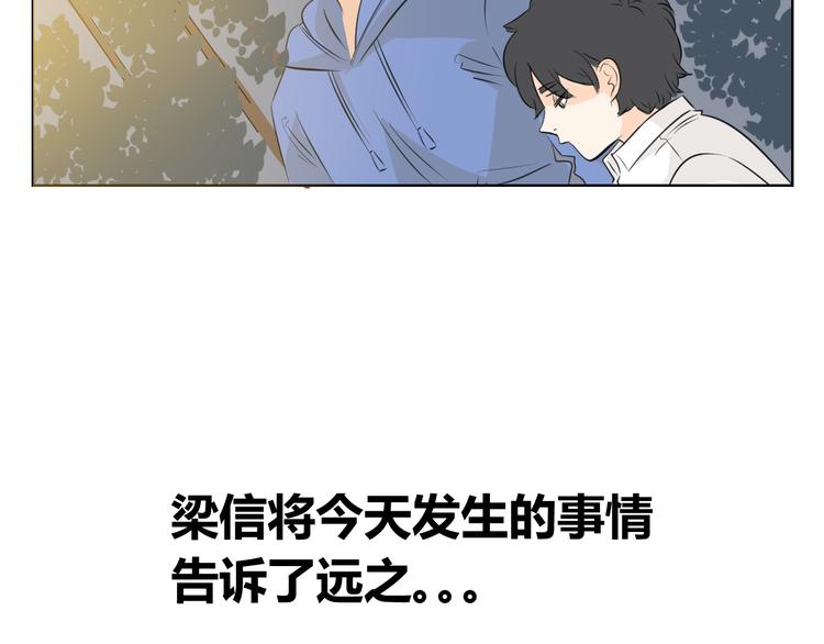 第83话 我一直在这等你(1/2)-第81话