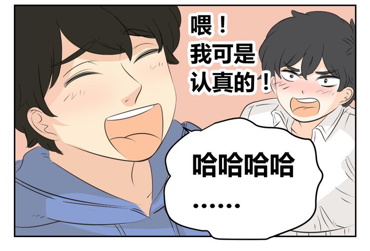 第83话 我一直在这等你(1/2)-第81话