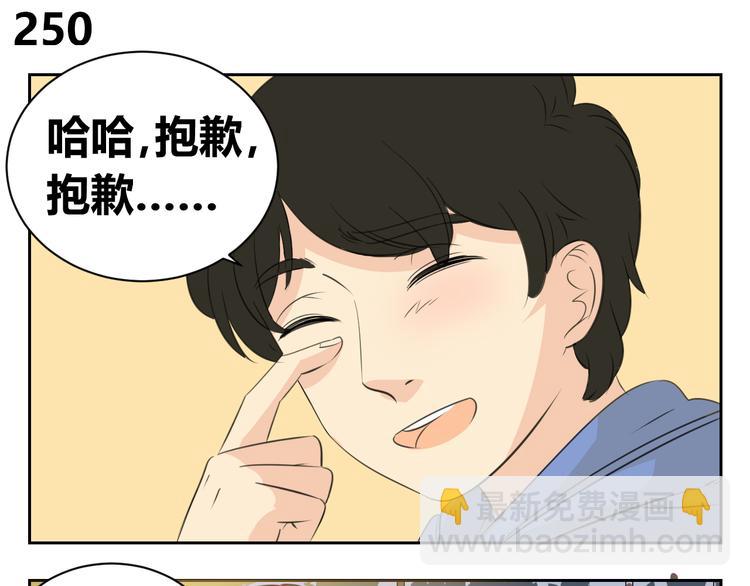 第83话 我一直在这等你(1/2)-第81话