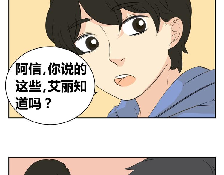第83话 我一直在这等你(1/2)-第81话