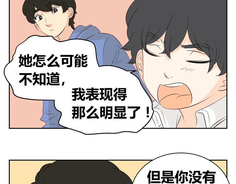 第83话 我一直在这等你(1/2)-第81话