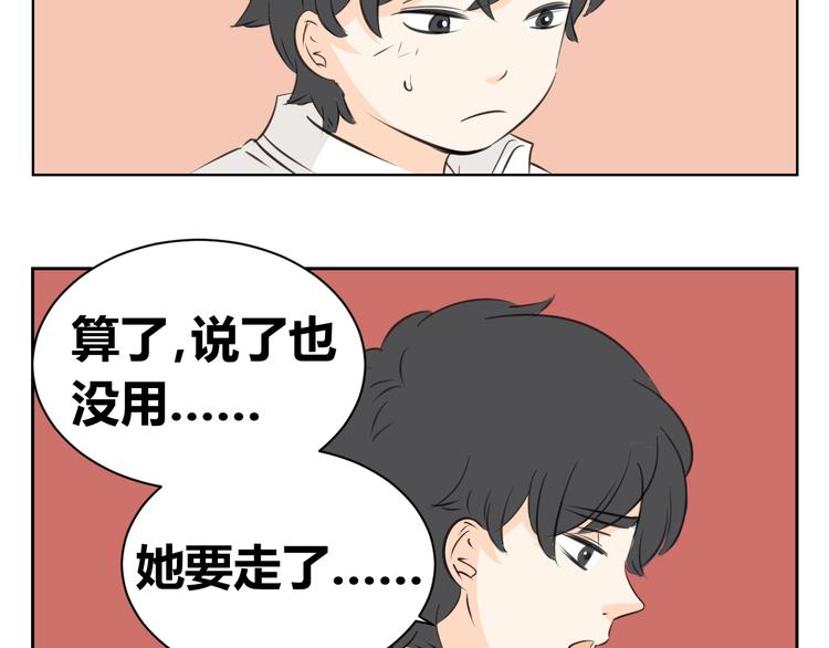 第83话 我一直在这等你(1/2)-第81话