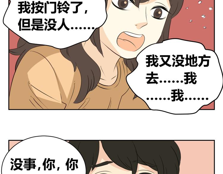 第83话 我一直在这等你(1/2)-第81话