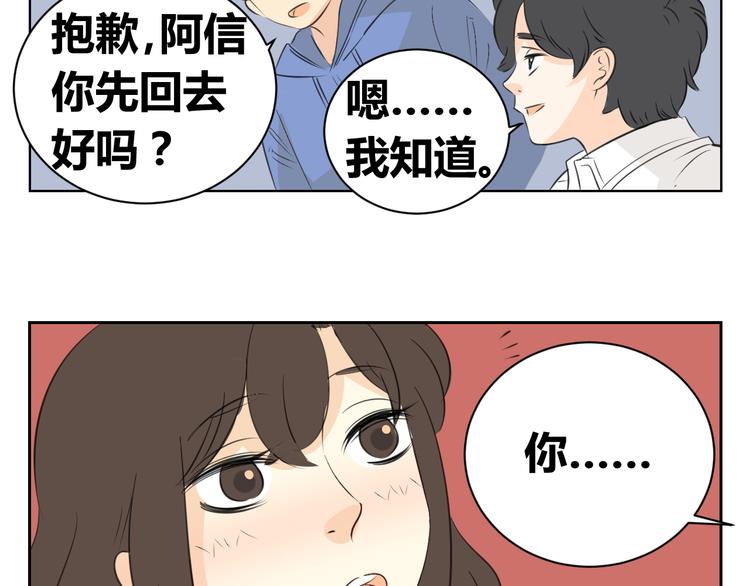第83话 我一直在这等你(1/2)-第81话