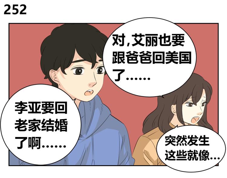 第83话 我一直在这等你(1/2)-第81话