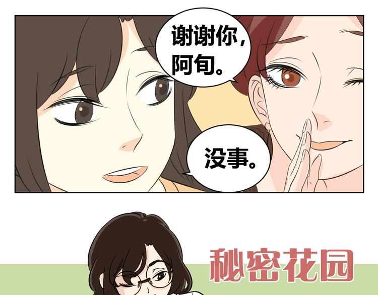 第83话 我一直在这等你(1/2)-第81话