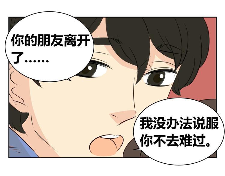 第83话 我一直在这等你(1/2)-第81话