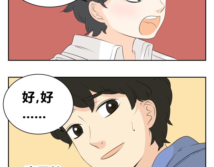 第83话 我一直在这等你(1/2)-第81话