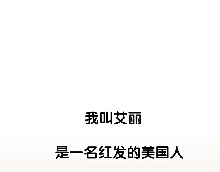 序章 爱的秘密花园-第83话