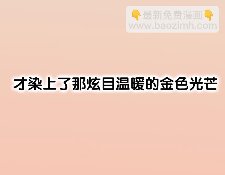 序章 爱的秘密花园-第83话