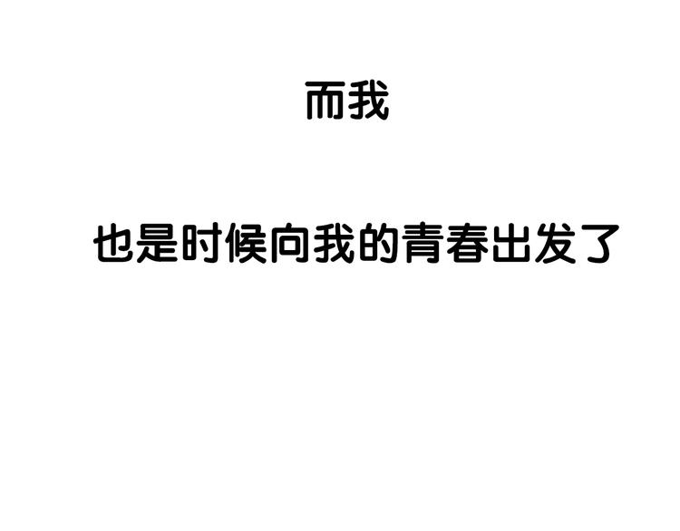 序章 爱的秘密花园-第83话